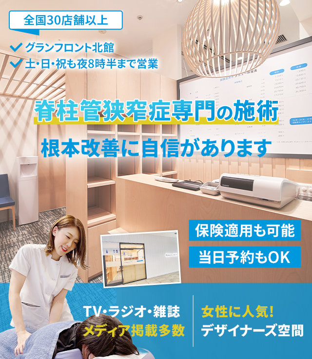根本改善に自信があります