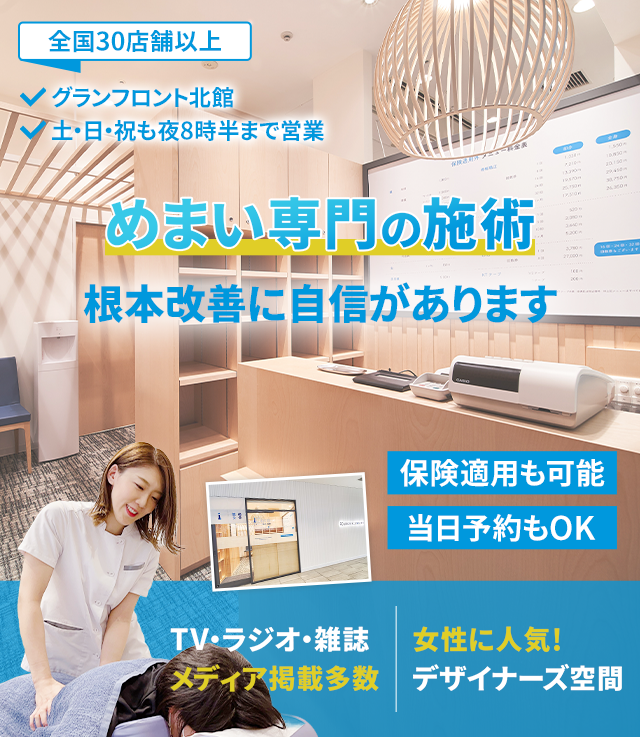 根本改善に自信があります