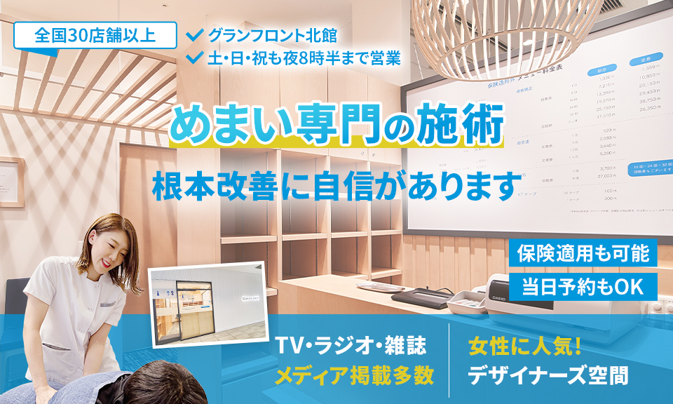 根本改善に自信があります