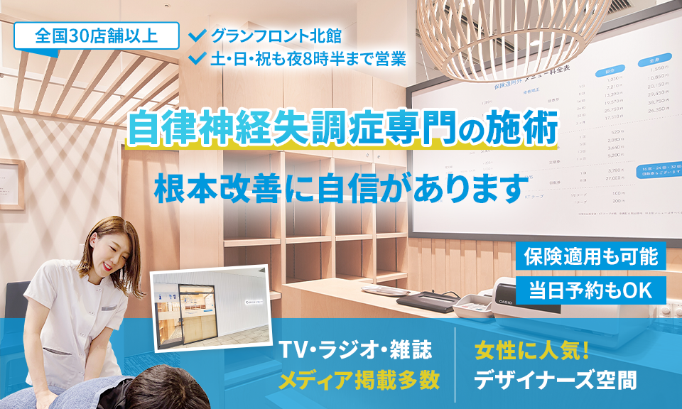 根本改善に自信があります